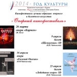 Куряне восприняли "на ура" Оперный кинофестиваль
