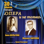 Оперные звезды в Петербурге собирают средства для "детей с особыми потребностями"