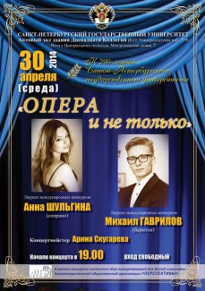 Оперные звезды в Петербурге собирают средства для "детей с особыми потребностями"