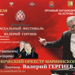 Пасхальный фестиваль