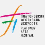 Платоновский фестиваль искусств