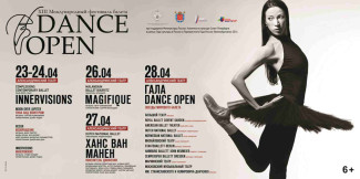 В Санкт-Петербурге открывается XIII Международный фестиваль балета Dance Open