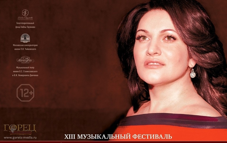 Хибла герзмава биография личная жизнь дети Фестиваль "Хибла Герзмава приглашает" завершается в Москве