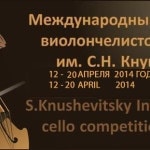 Конкурс виолончелистов им. Кнушевицкого назвал имена победителей