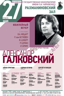 27 мая 2014. Юбилейный вечер Александра Галковского (альт)