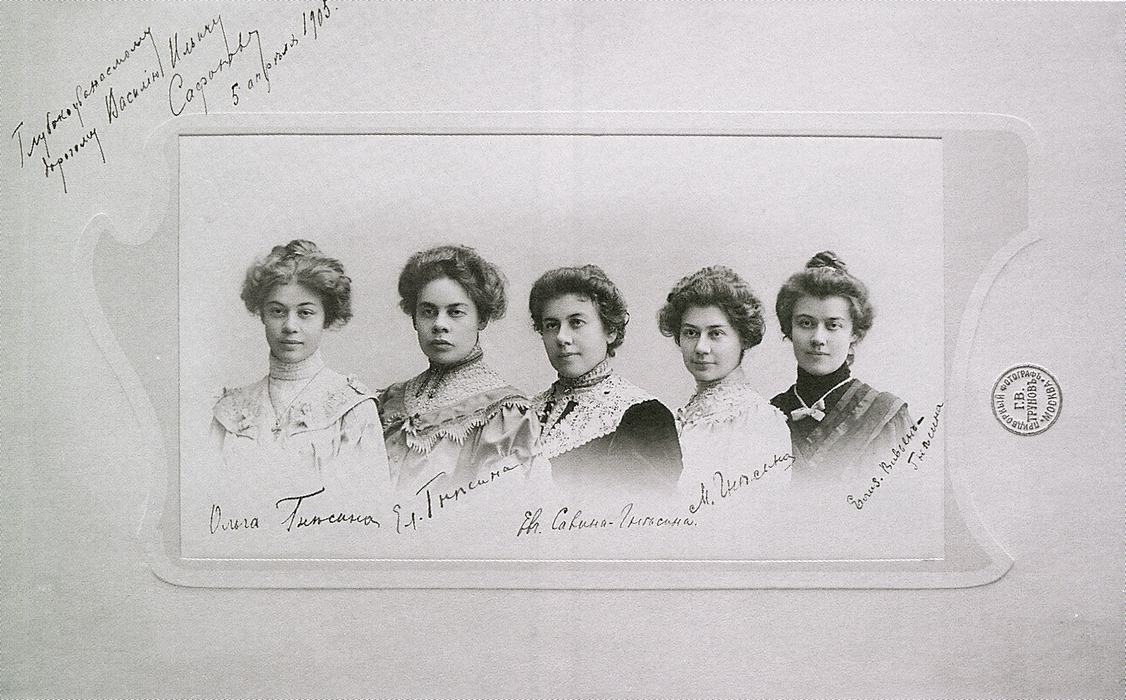 Сестры Гнесины