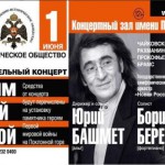 Московская филармония собрала деньги на памятник героям Первой мировой