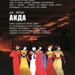 Афиша мероприятия