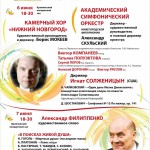 Афиша спектакля