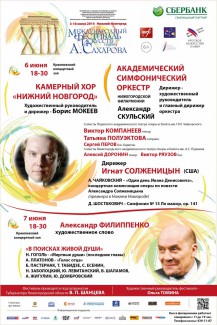 Афиша спектакля