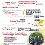 Афиша спектакля