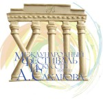 Международный фестиваль искусств имени Сахарова