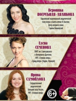 В Дагестане выступили три сопрано