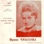 Ирина Чмыхова
