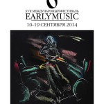 XVII Международный фестиваль EARLYMUSIC откроется в Петербурге