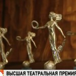 Премия «Золотой Софит»