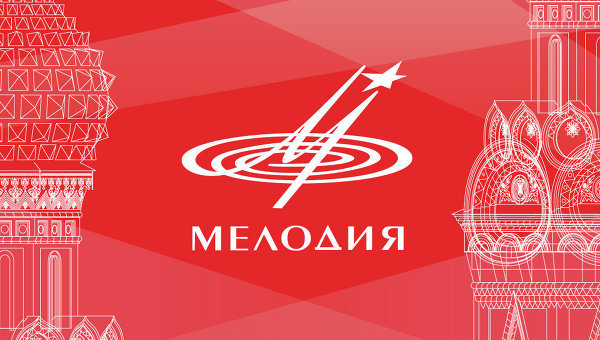 Фирма "Мелодия" Фирма "Мелодия"