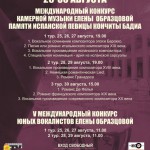 Фирменный конкурс в Петербурге проходит без Елены Образцовой