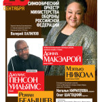 "Джазовый листопад" пройдёт в Консерватории