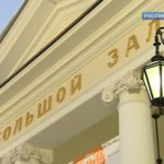 Большой зал консерватории