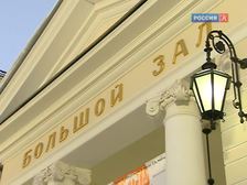 Большой зал консерватории Большой зал консерватории