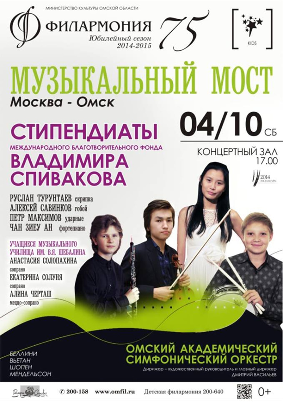 новости афиша москва