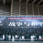 Афиша спектакля "Война и мир" на здании театра