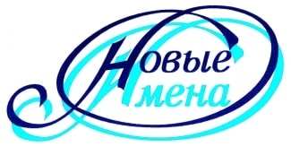 Эмблема фонда "Новые имена"