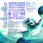 Афиша фестиваля