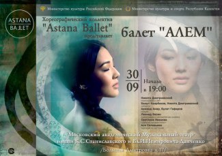 Astana Ballet