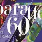 Фестиваль искусств "60-я параллель"