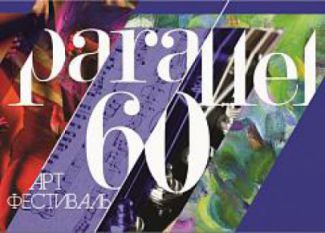 Фестиваль искусств "60-я параллель"