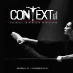 Фестиваль Дианы Вишневой "Context"