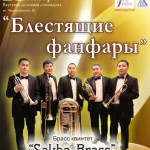 Квинтет "Sakha Brass" выступит в духовной семинарии