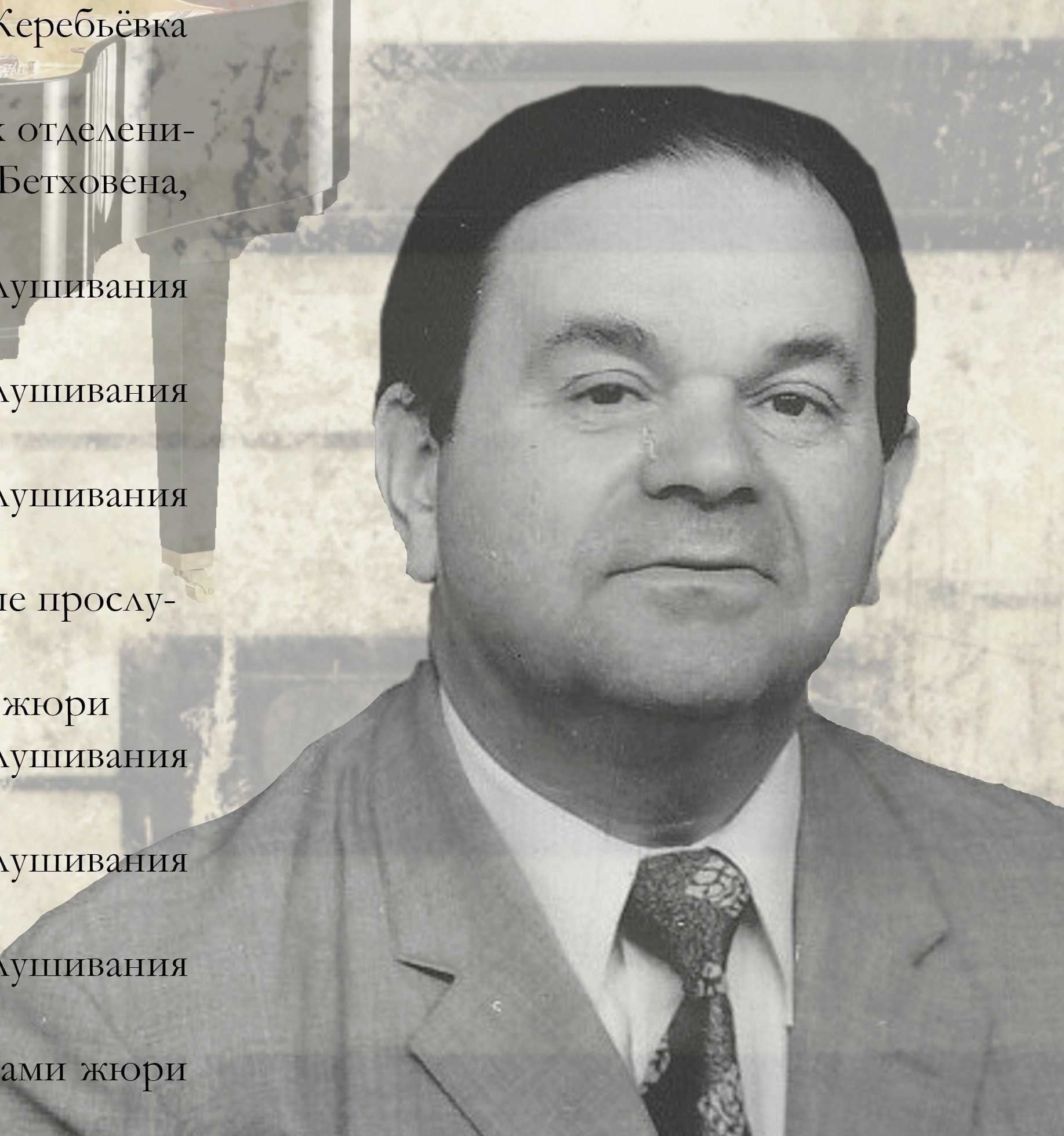 Александр Франк