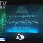 V Минский международный Рождественский оперный форум