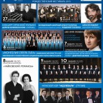 VI Байкальский рождественский фестиваль. 27 декабря 2014 - 10 января 2015