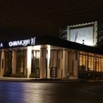 Филармония - 2