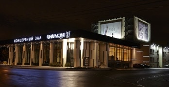 Филармония - 2