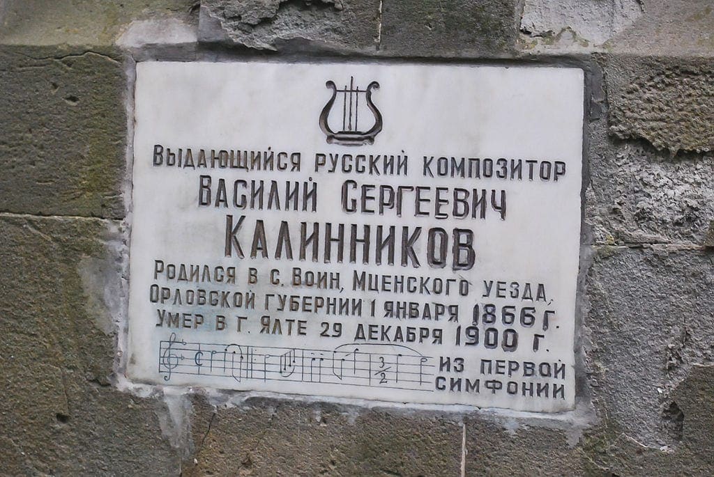 Мемориальная доска на надгробном памятнике В. С. Калинникову с первыми нотами его Первой симфонии g-moll в Ялте