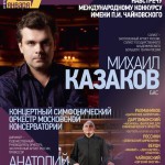 Михаил Казаков. БЗК, 27.01.2015