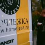 Петербургская благотворительная организация «Ночлежка» провела концерт классической музыки