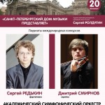 Сергей Редькин, Дмитрий Смирнов. Нижний Новгород, 17.01.2015