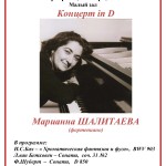 Марианна Шалитаева. Музей Скрябина, 26.02.2015