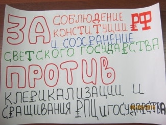 Гражданские активисты отправили на имя главы государства петицию и 48 тысяч подписей в поддержку оперы «Тангейзер»