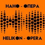Конкурс "Нано-Опера"