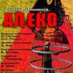 «Алеко» Рахманинова идет на сцене Магнитогорского театра оперы и балета уже 7 лет
