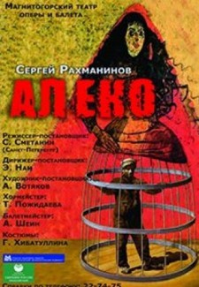 «Алеко» Рахманинова идет на сцене Магнитогорского театра оперы и балета уже 7 лет