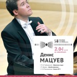 Денис Мацуев прибыл в Удмуртию, чтобы принять участие в 58-м музыкальном фестивале «На родине П.И.Чайковского»