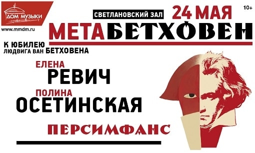 Елена Ревич, Полина Осетинская. 24.05.2015 Елена Ревич, Полина Осетинская. 24.05.2015